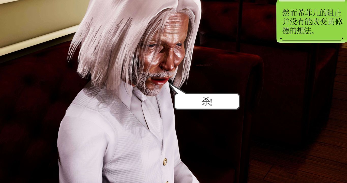 [3D]淫妖兽语第二季第11话