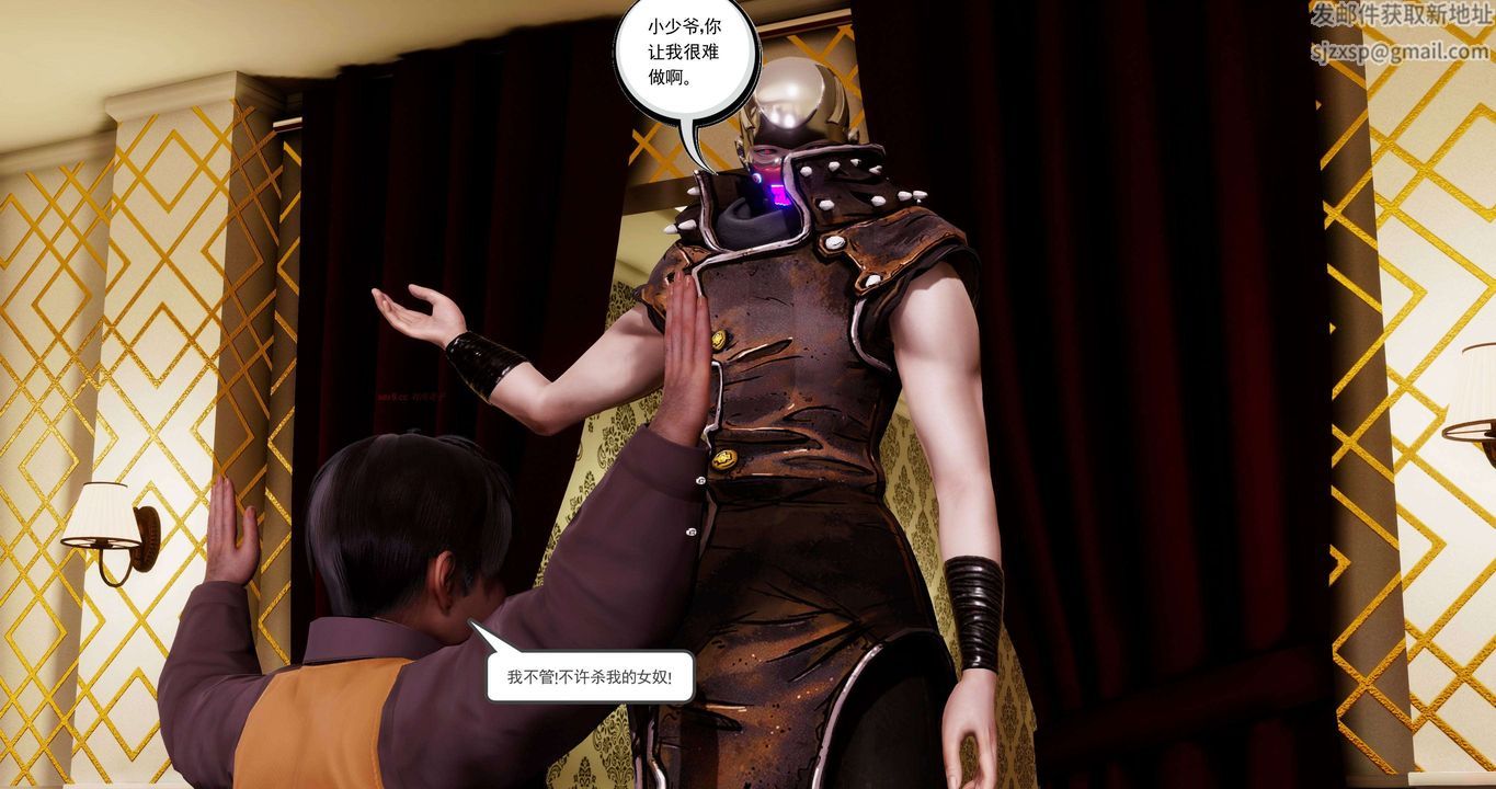 [3D]淫妖獸語第二季第11話