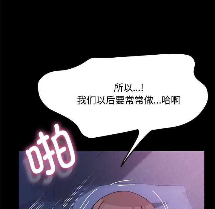 赘婿要通吃第42话