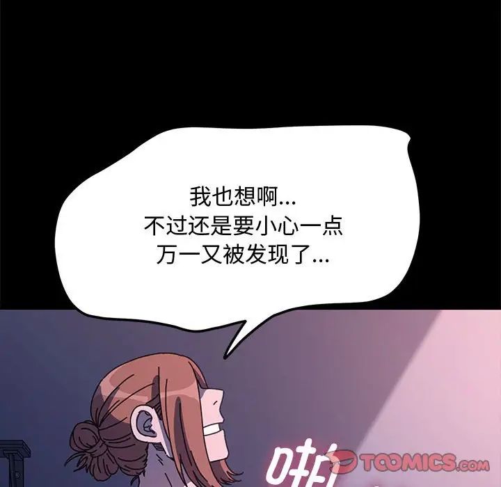 赘婿要通吃第42话