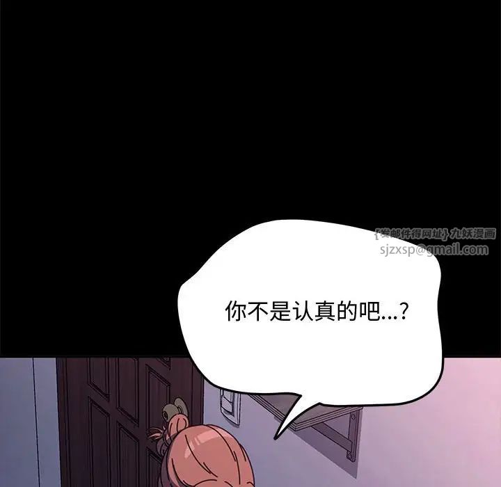 赘婿要通吃第42话