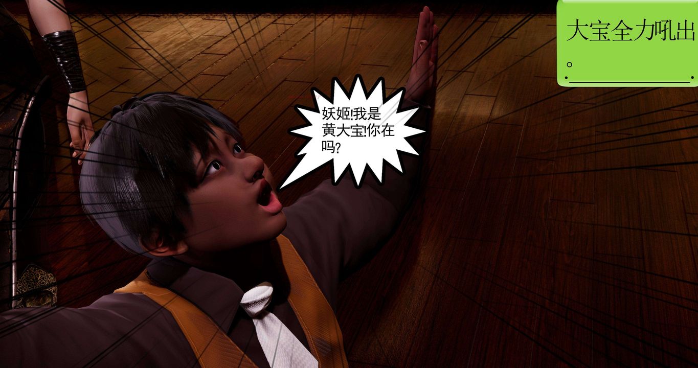 [3D]淫妖兽语第二季第11话