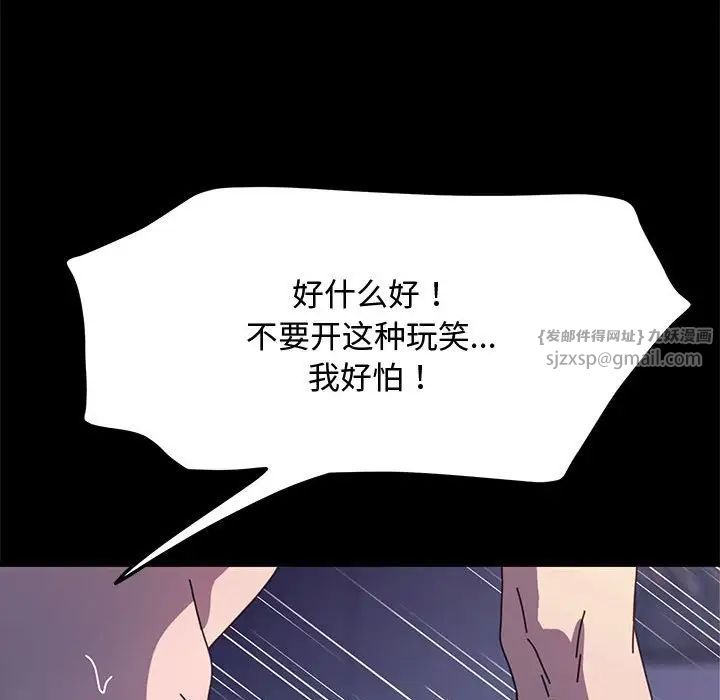 赘婿要通吃第42话