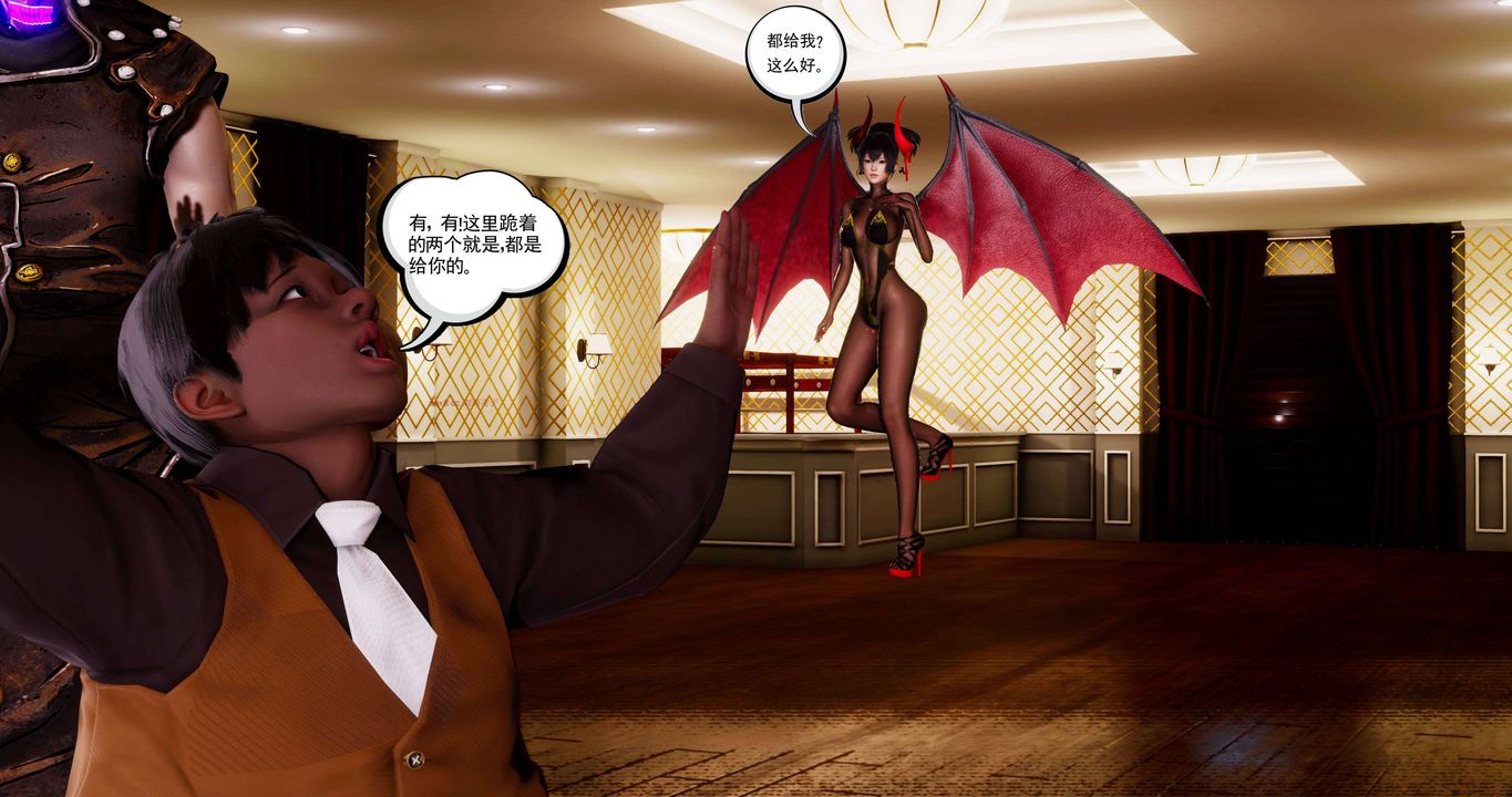 [3D]淫妖兽语第二季第11话