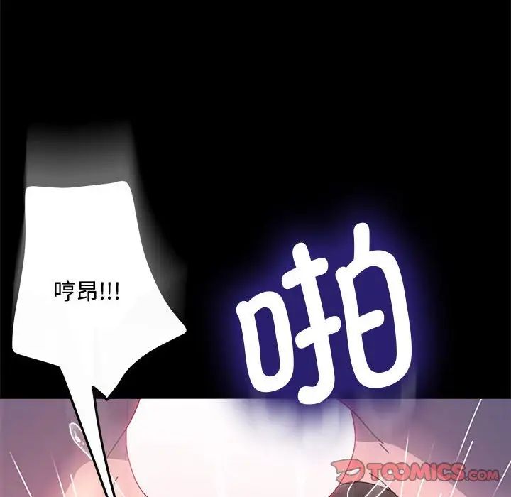 赘婿要通吃第42话