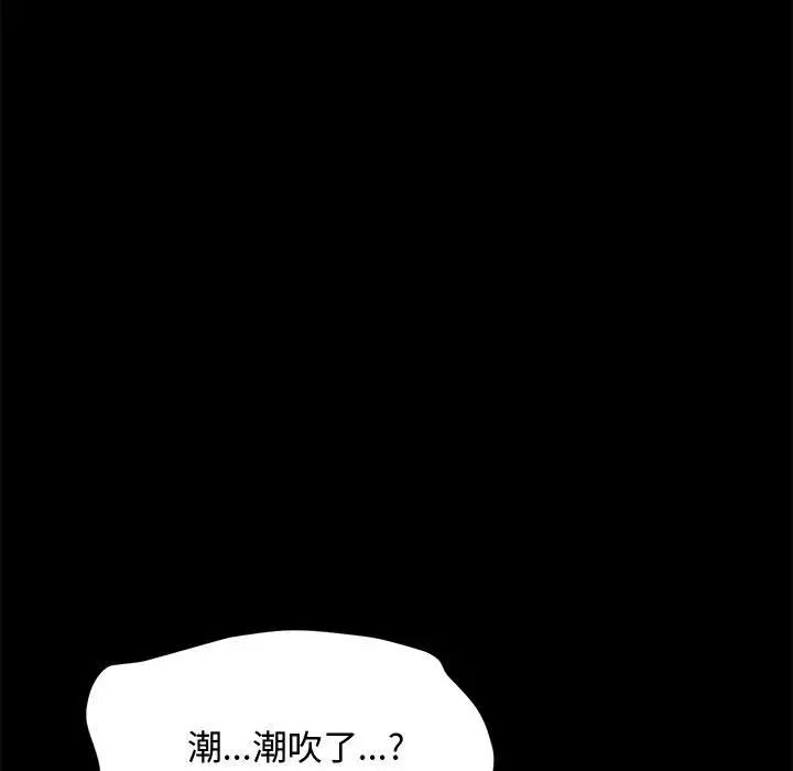 赘婿要通吃第42话