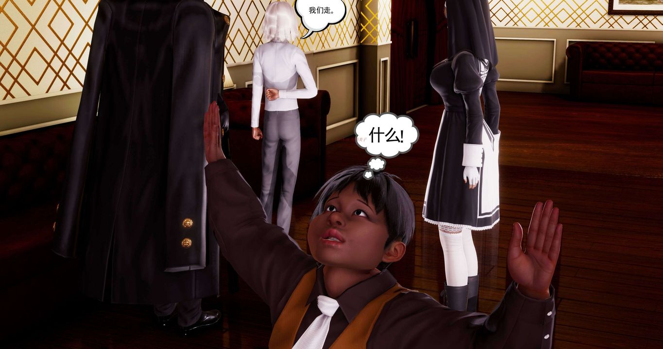 [3D]淫妖兽语第二季第11话