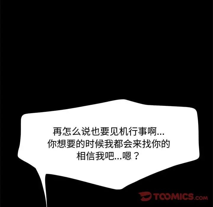 赘婿要通吃第42话