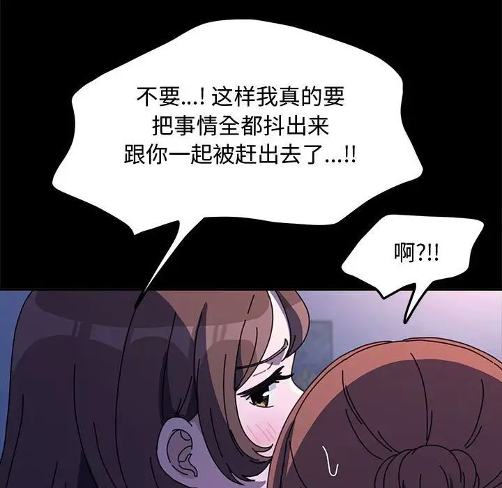 赘婿要通吃第42话