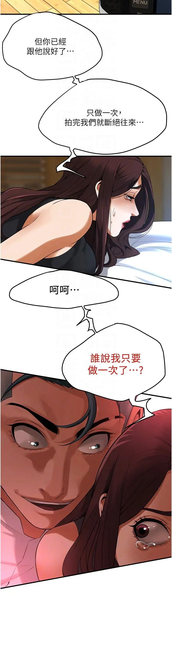 街头干架王第41话-这和说好的不一样