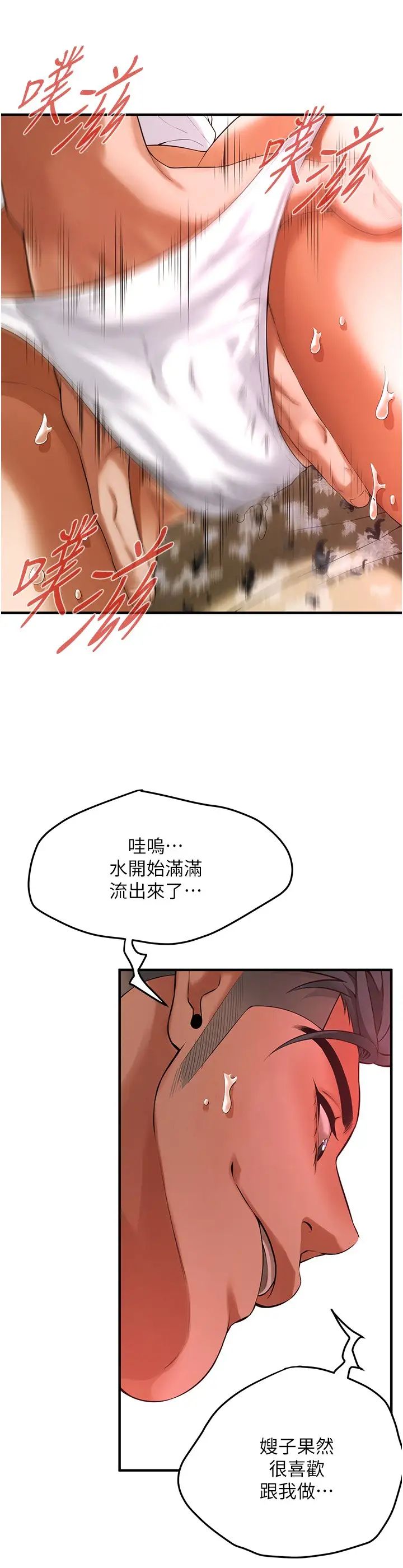 街头干架王第41话-这和说好的不一样