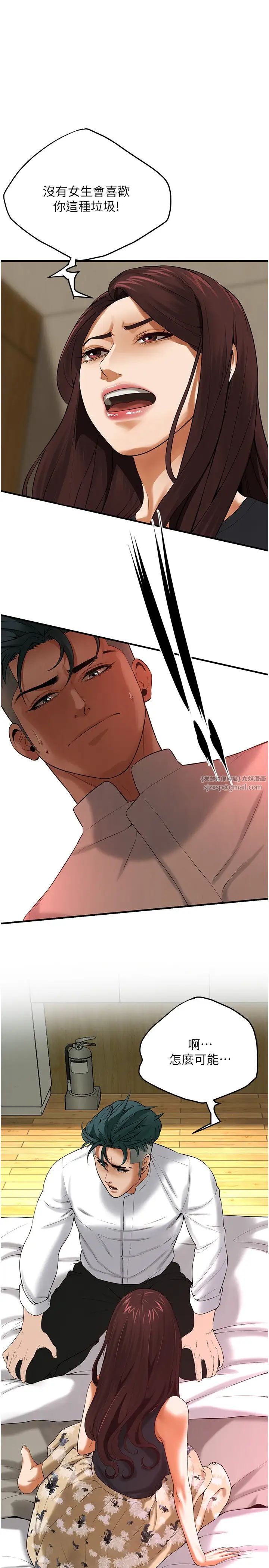 街头干架王第41话-这和说好的不一样