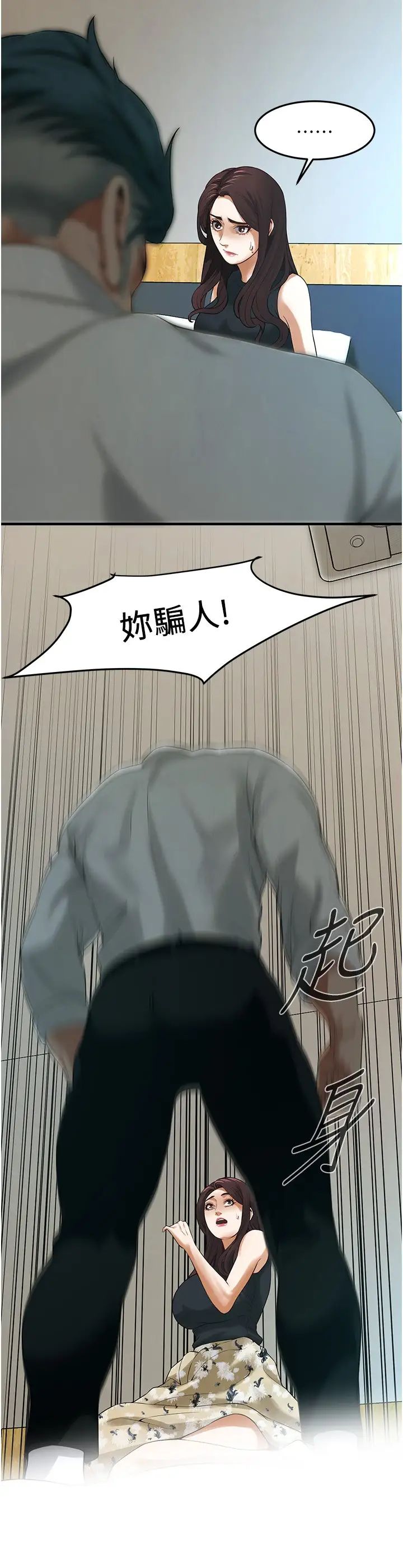 街头干架王第41话-这和说好的不一样