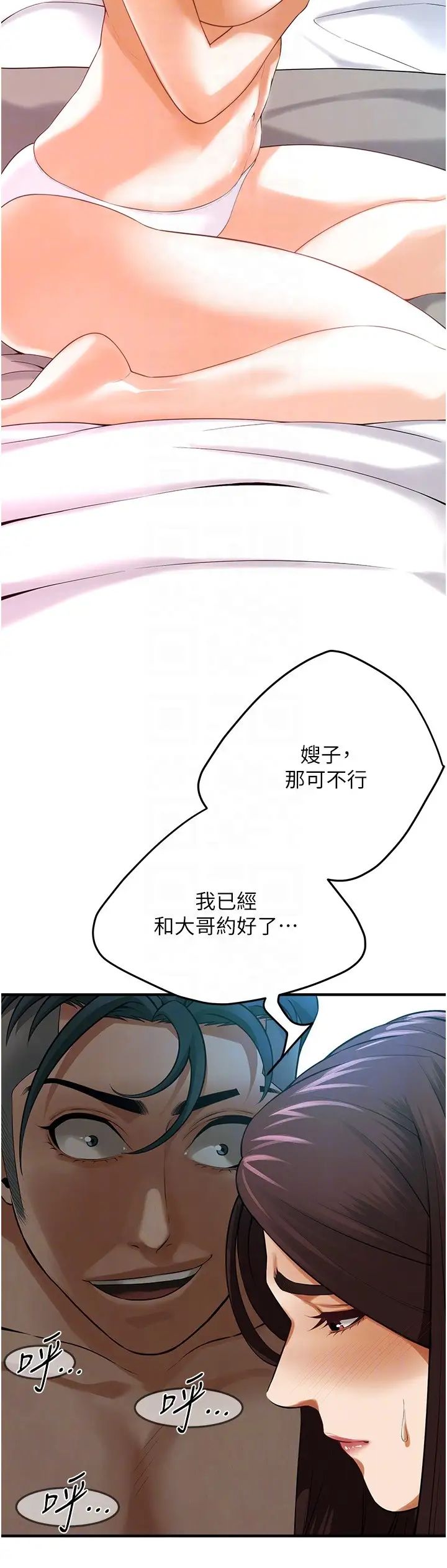 街头干架王第41话-这和说好的不一样