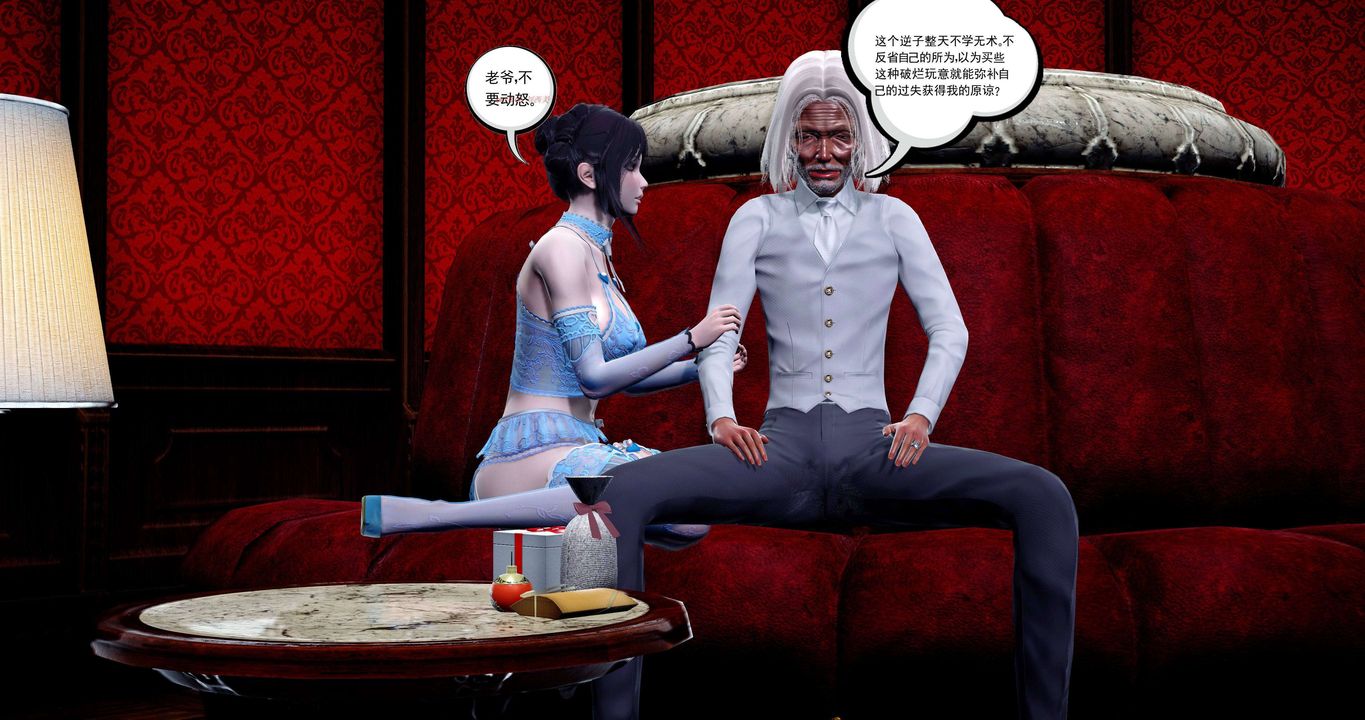 [3D]淫妖兽语第二季第12话