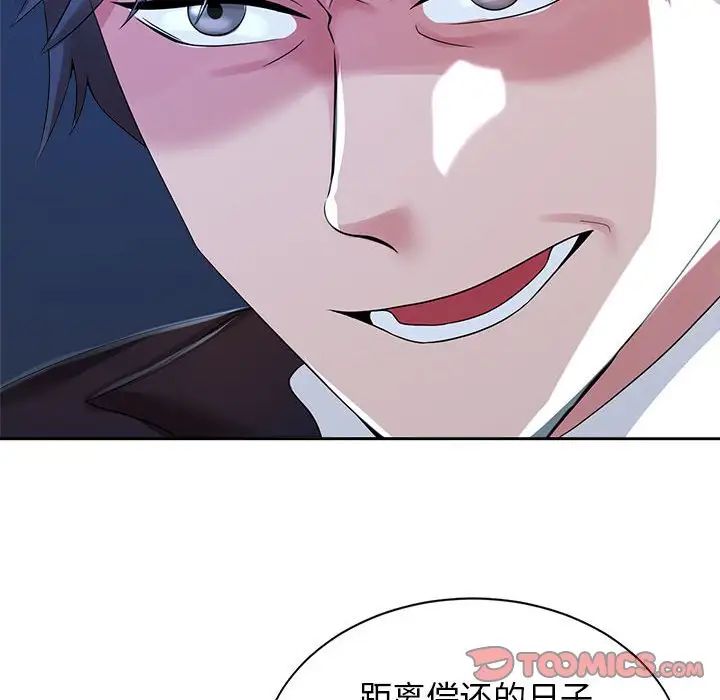 疯了才结婚第27话