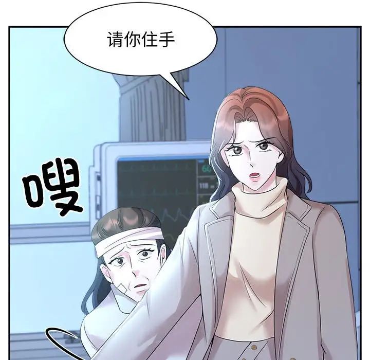 疯了才结婚第27话