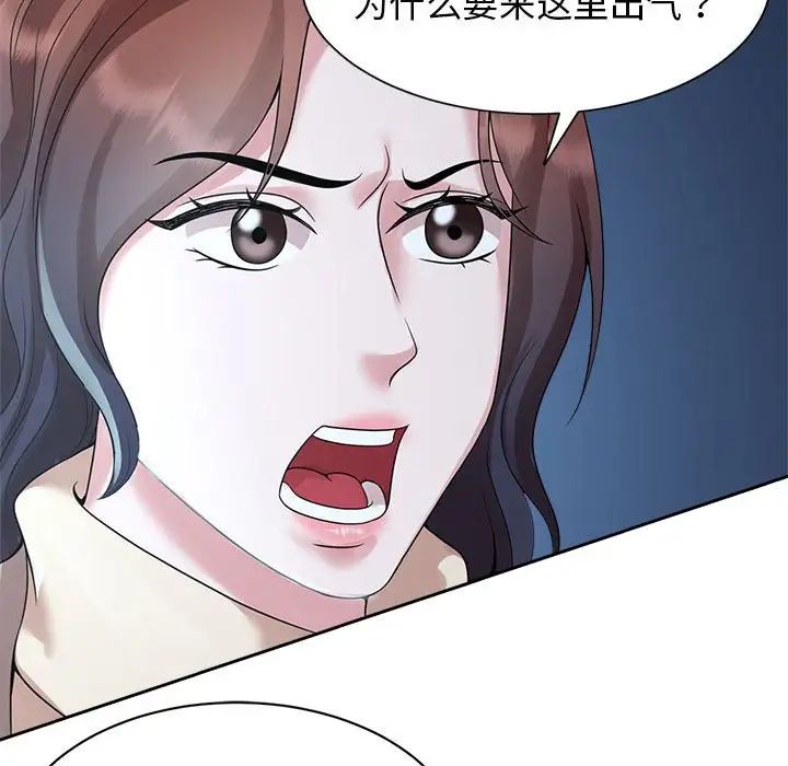 疯了才结婚第27话