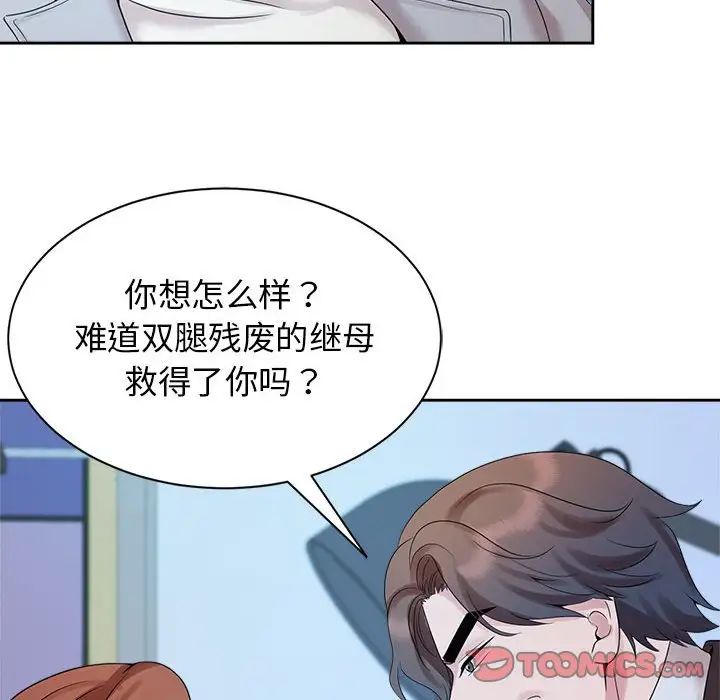 疯了才结婚第27话