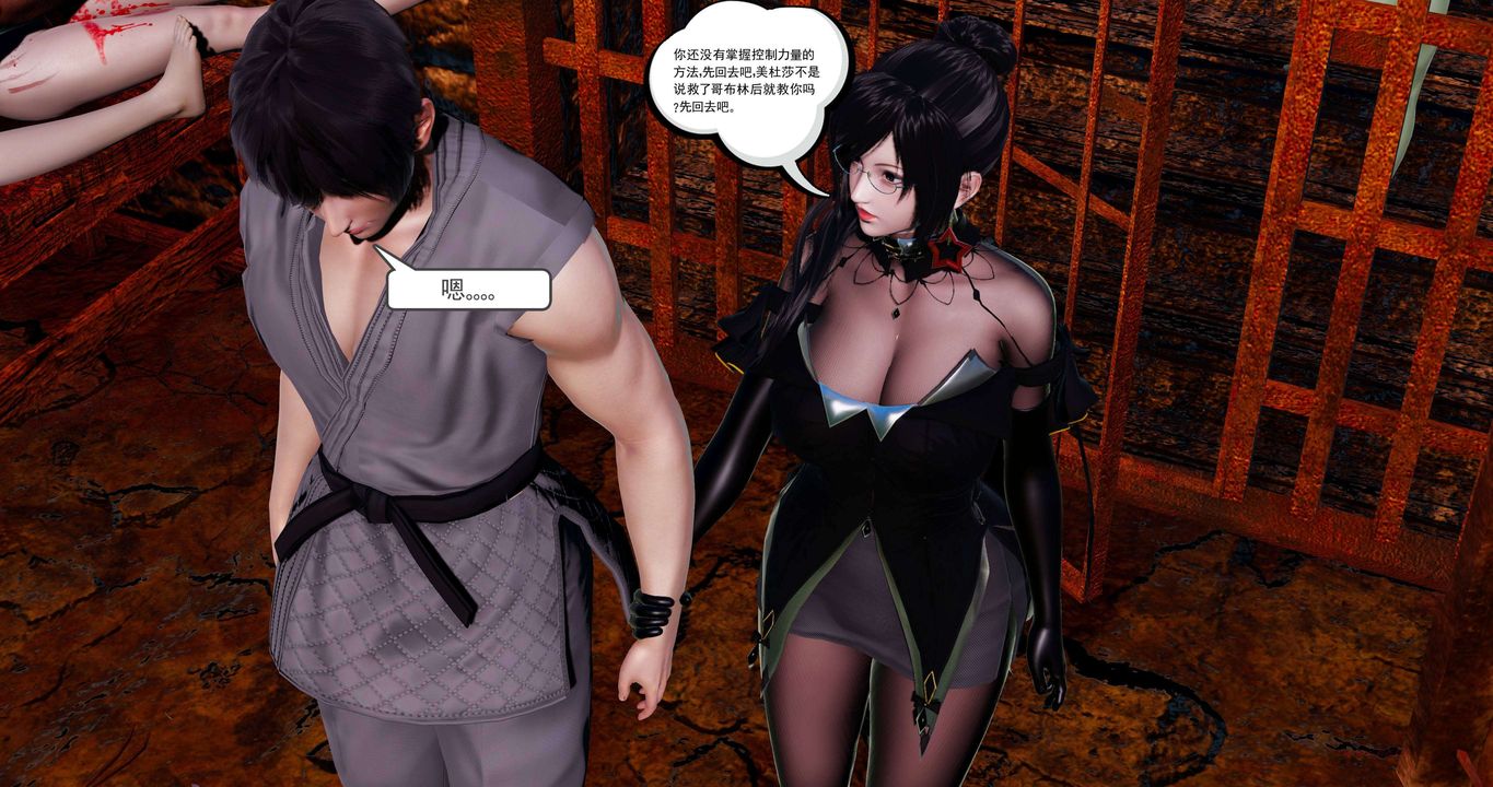 [3D]淫妖兽语第二季第13话