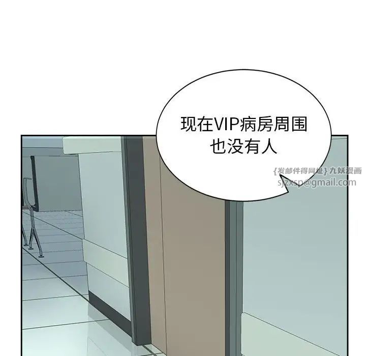 疯了才结婚第27话