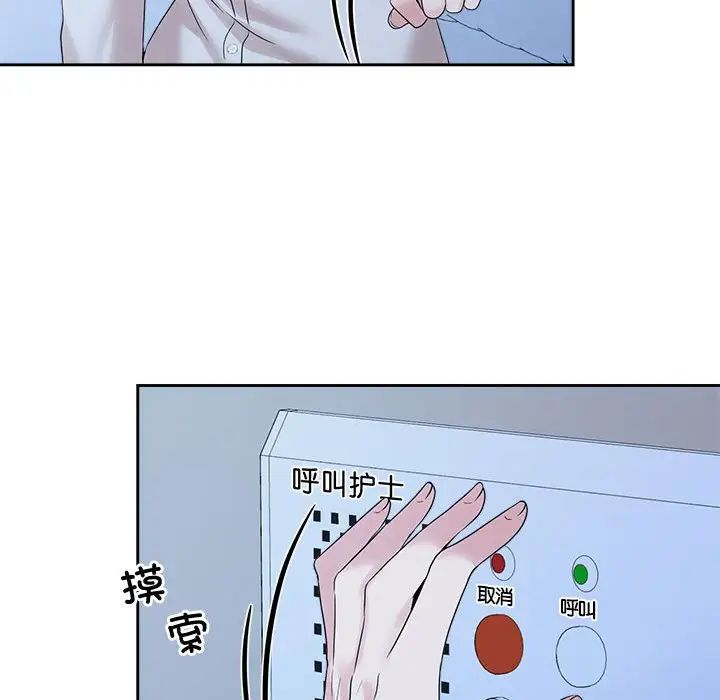 疯了才结婚第27话