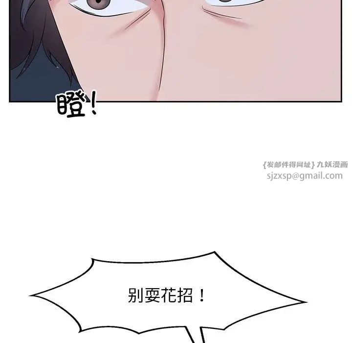 疯了才结婚第27话