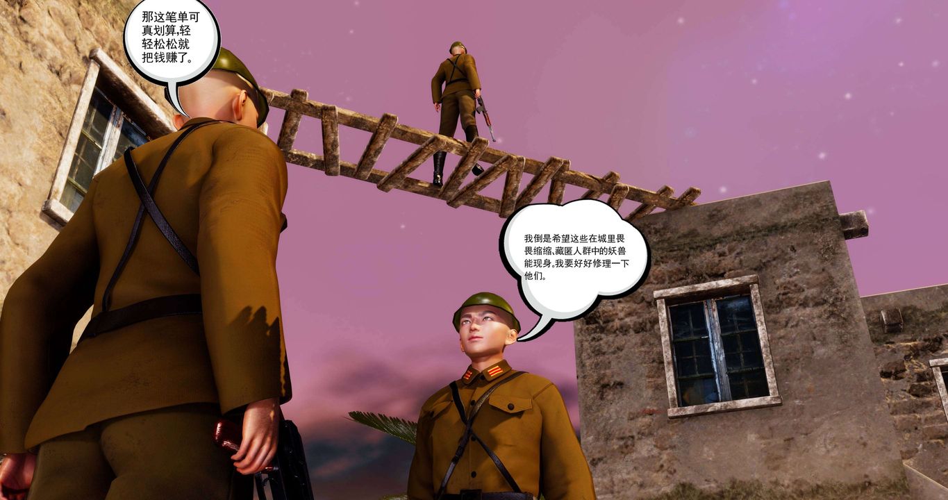 [3D]淫妖兽语第二季第13话