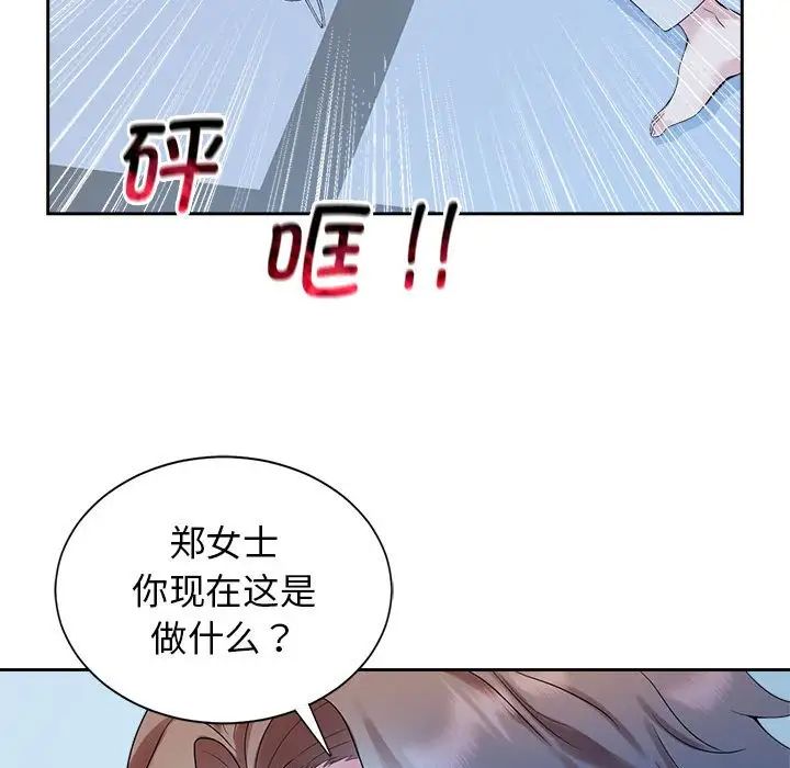 疯了才结婚第27话