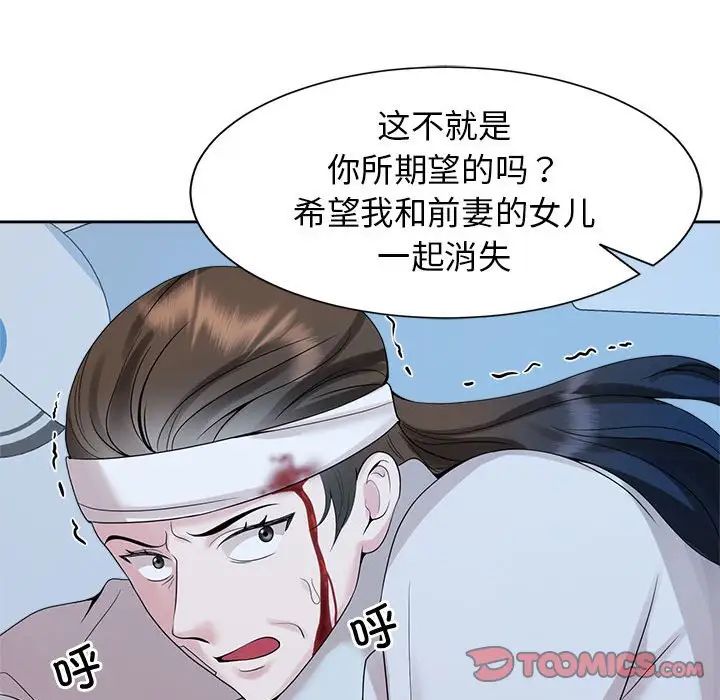 疯了才结婚第27话