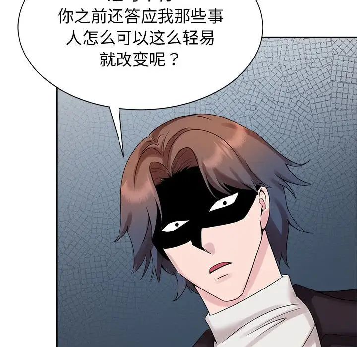 疯了才结婚第27话