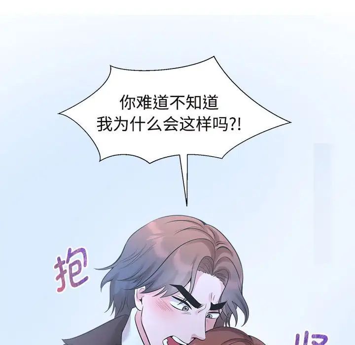 疯了才结婚第27话