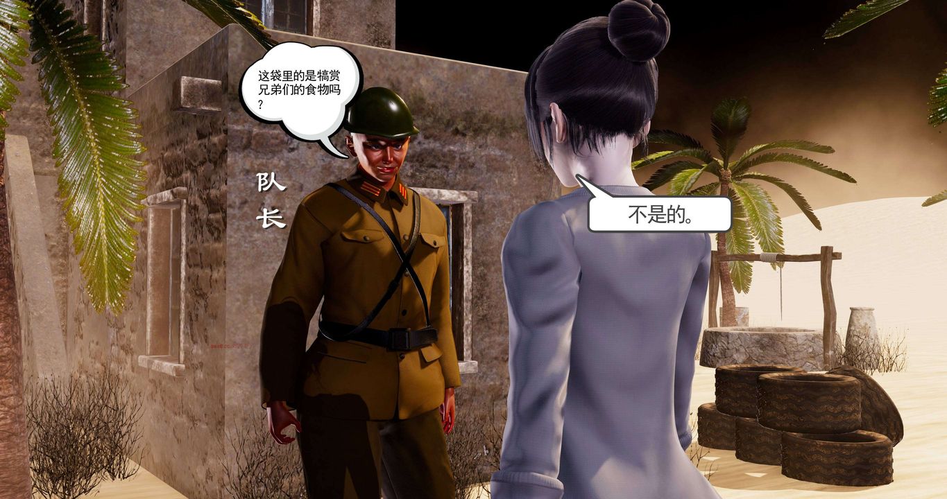 [3D]淫妖兽语第二季第13话