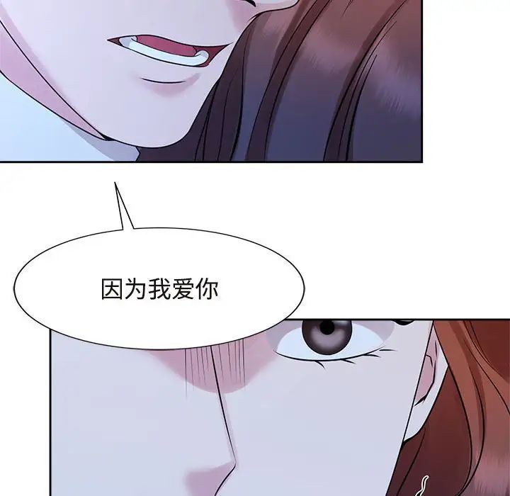 疯了才结婚第27话