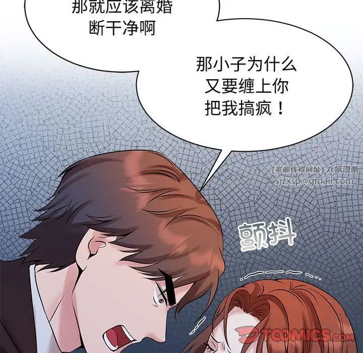 疯了才结婚第27话