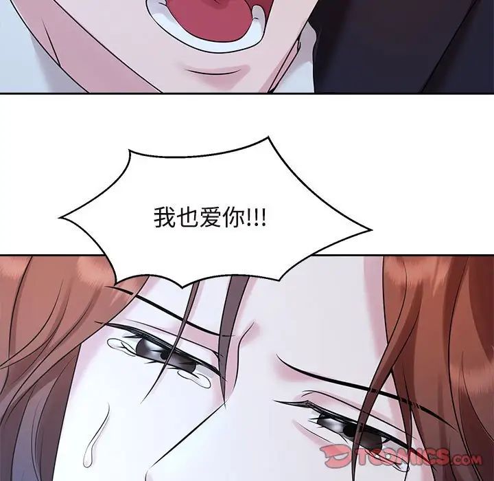 疯了才结婚第27话