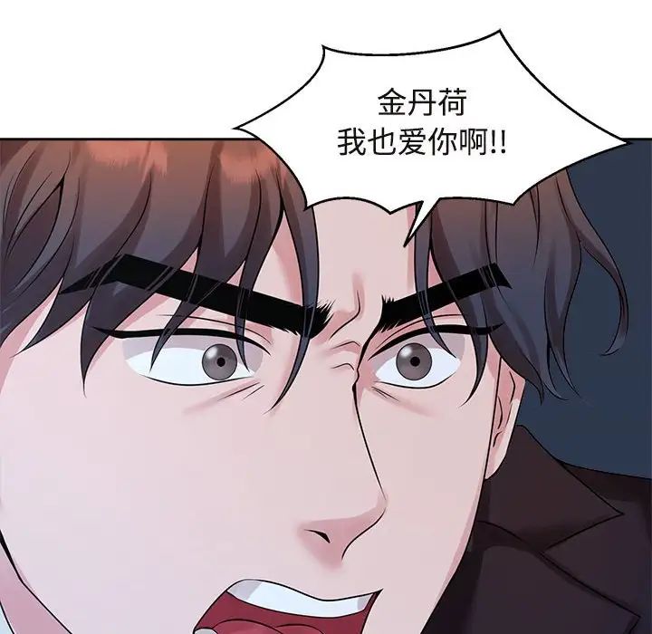 疯了才结婚第27话