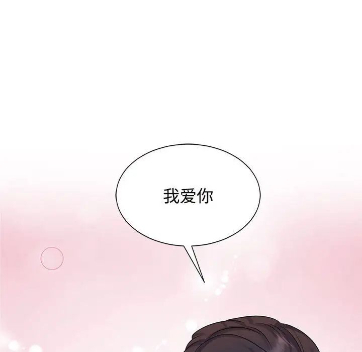 疯了才结婚第27话