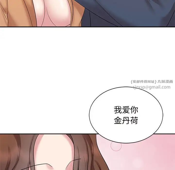 疯了才结婚第27话