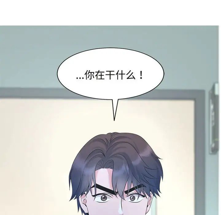 疯了才结婚第27话