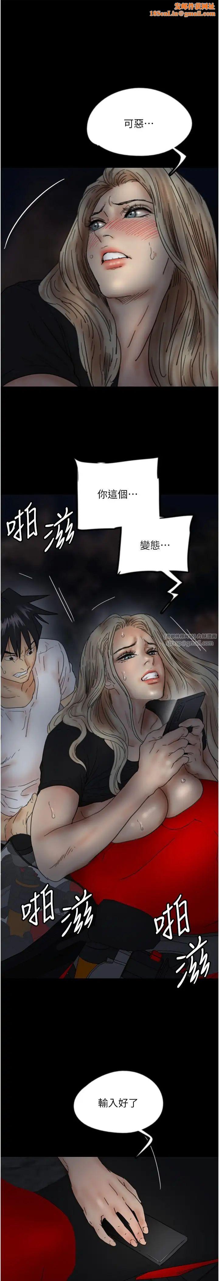 养父的女儿们第34话-我们是同一阵线的瞭