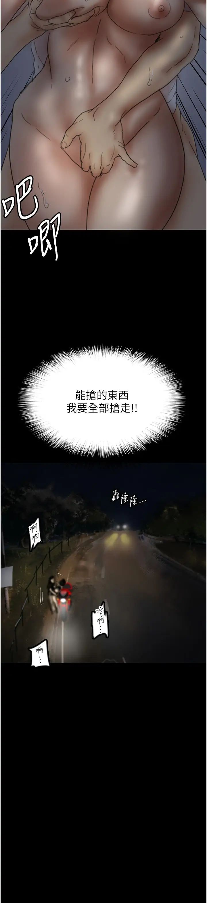 养父的女儿们第34话-我们是同一阵线的瞭