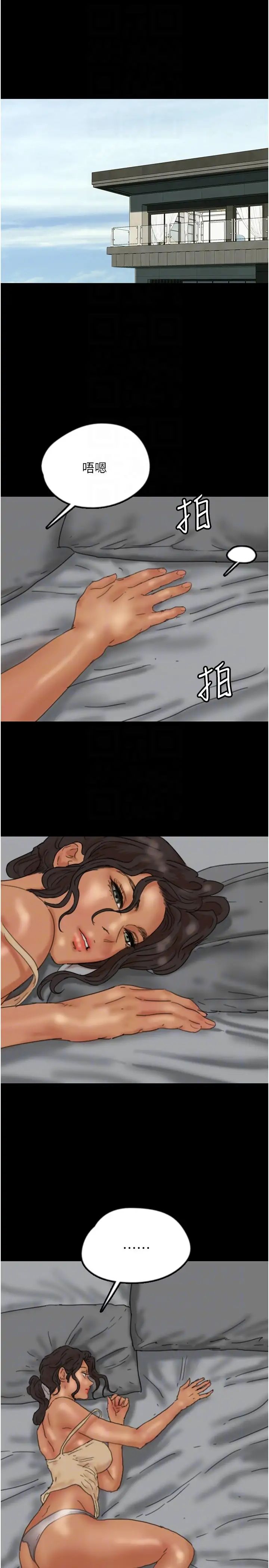 养父的女儿们第34话-我们是同一阵线的瞭