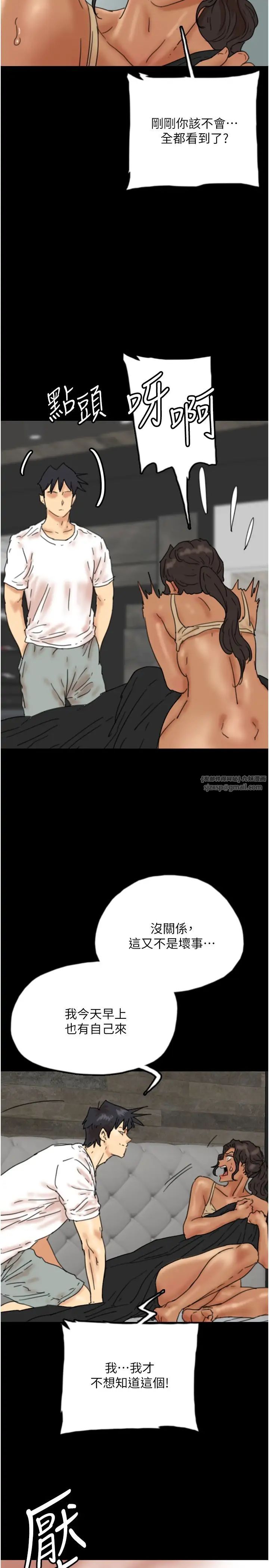 养父的女儿们第34话-我们是同一阵线的瞭