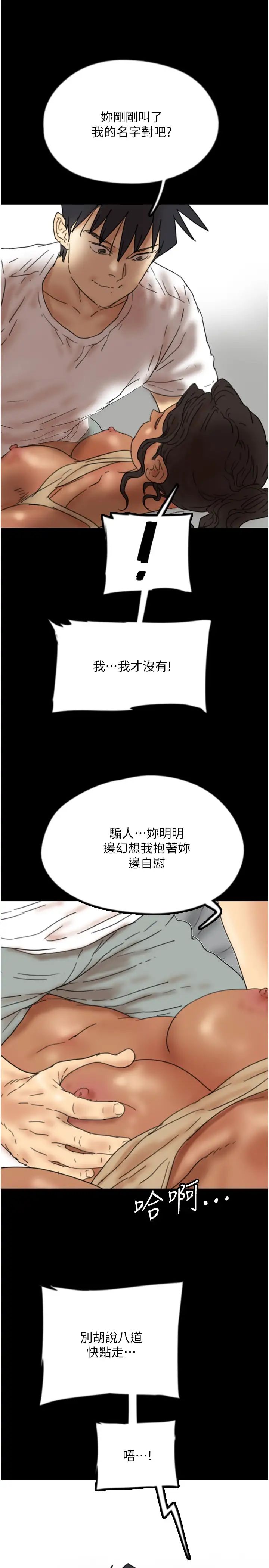 养父的女儿们第34话-我们是同一阵线的瞭