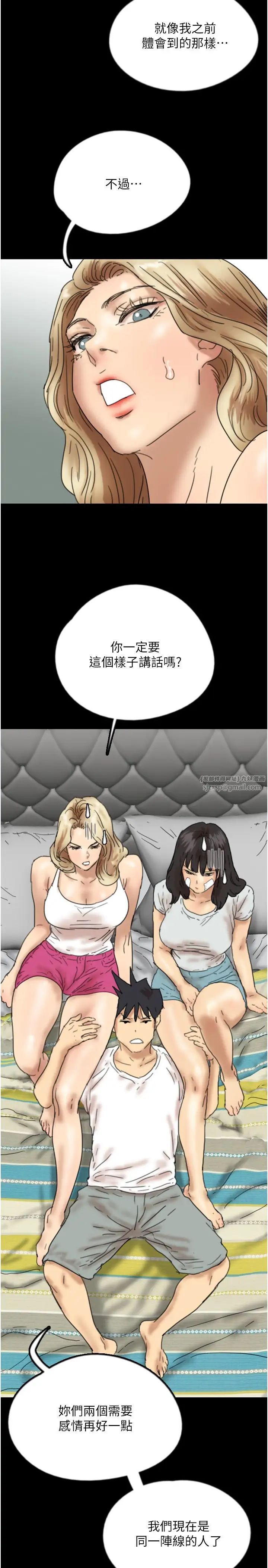 养父的女儿们第34话-我们是同一阵线的瞭