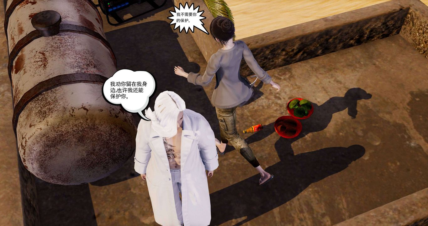 [3D]淫妖兽语第二季第14话