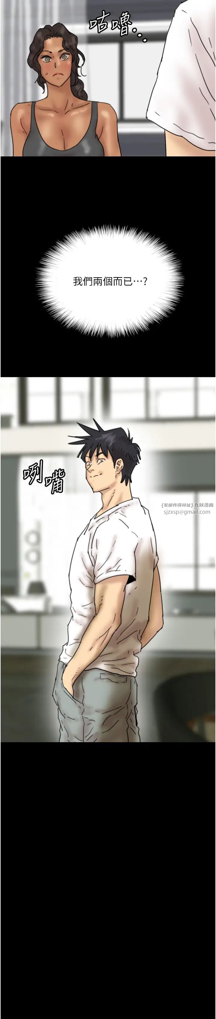 养父的女儿们第34话-我们是同一阵线的瞭