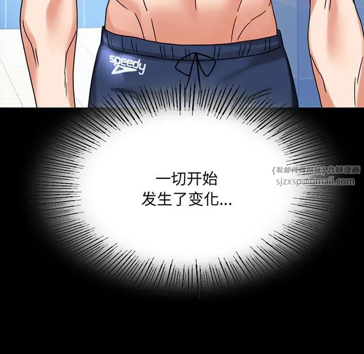 背叛的开始第23话