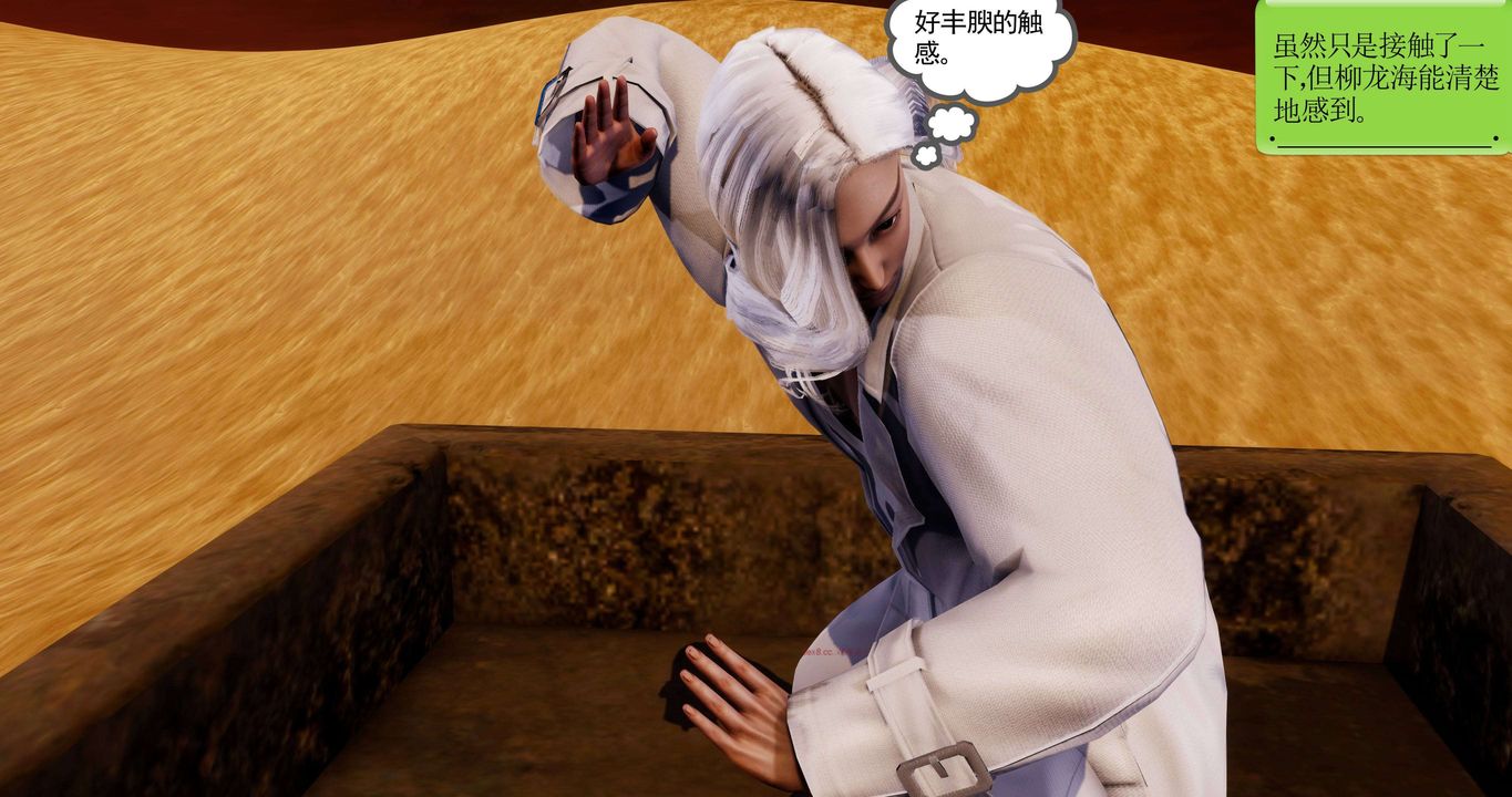 [3D]淫妖兽语第二季第14话